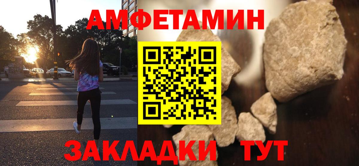 АМФЕТАМИН 97% Великий Новгород