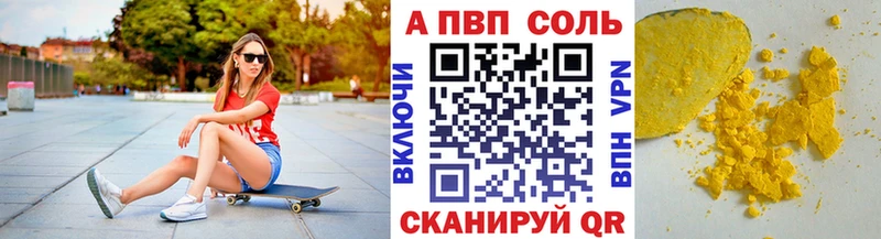 Альфа ПВП крисы CK  хочу   Великий Новгород 