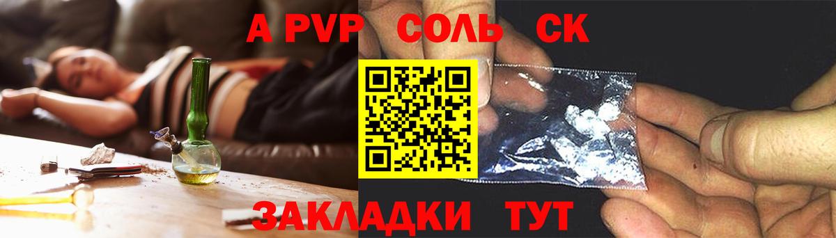 Alpha-PVP СК Великий Новгород