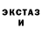 MDMA кристаллы Facemelting