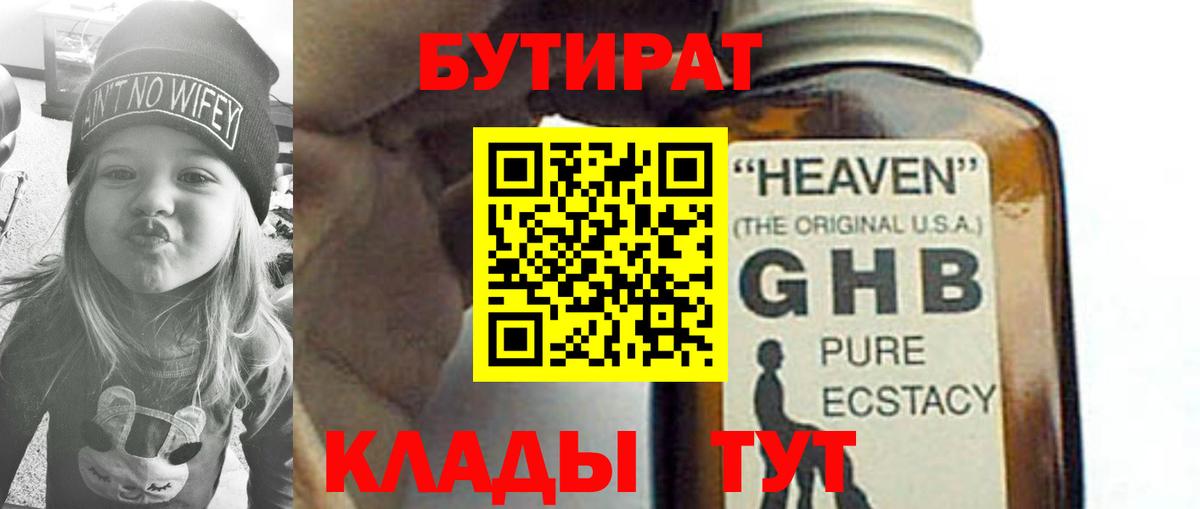 Бутират оксана Великий Новгород