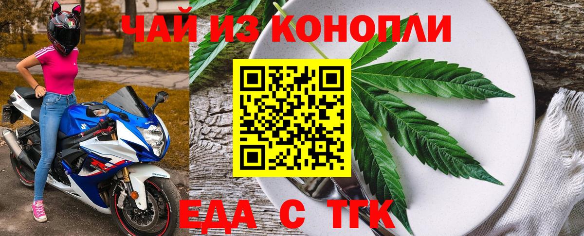 Великий Новгород  Canna-Cookies конопля  Вход с VPN 
