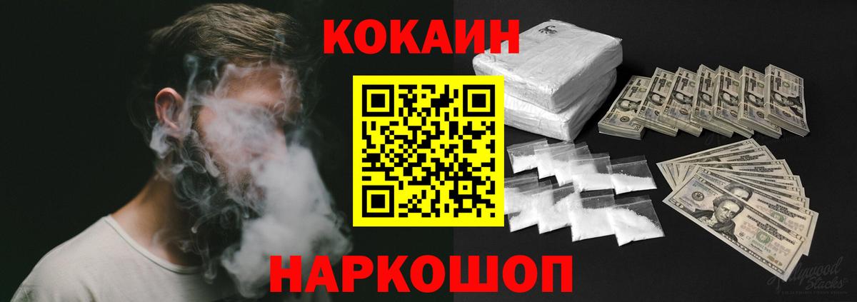 Кокаин 98% Великий Новгород