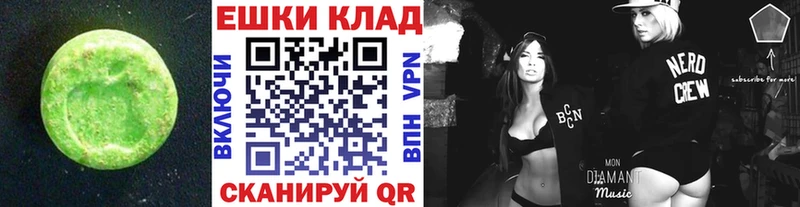 Ecstasy круглые  shop какой сайт  Великий Новгород 