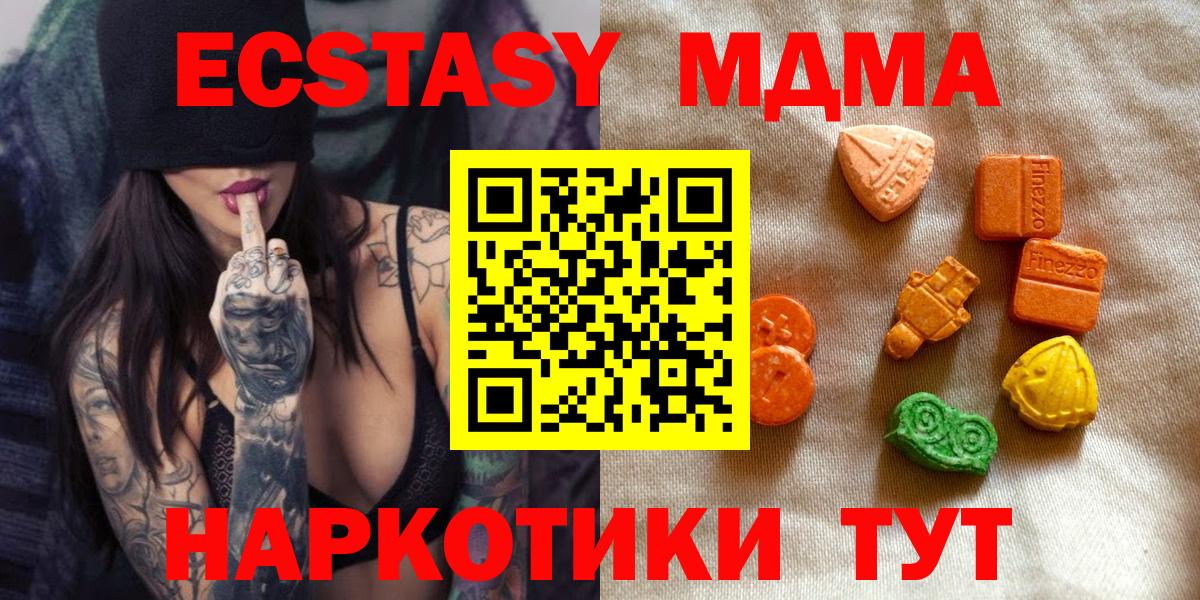 Великий Новгород  Экстази XTC  Экстази ешки  ЭКСТАЗИ  Вход с VPN 