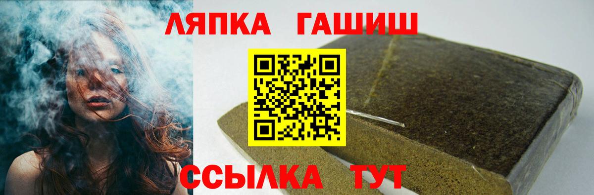 ГАШ Cannabis Великий Новгород