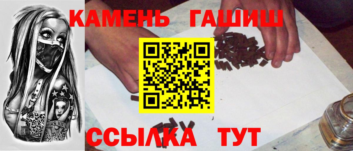 ГАШИШ  Вход с VPN  Великий Новгород  Гашиш VHQ 