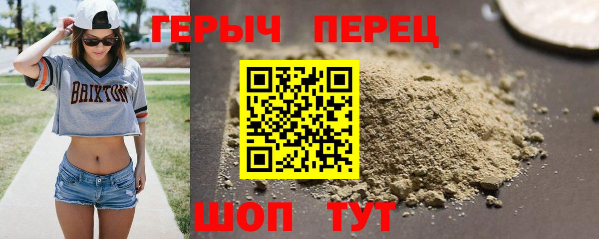 ГЕРОИН Heroin  Вход с VPN  Великий Новгород 