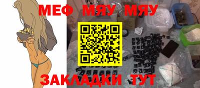 меф Ставрополь