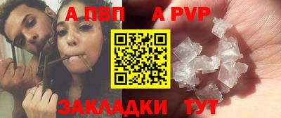 альфа пвп Старая Купавна