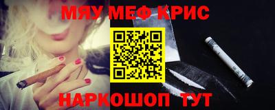 меф Ставрополь