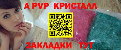 альфа пвп Старая Купавна