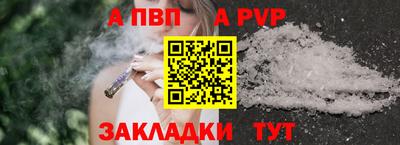 альфа пвп Старая Купавна