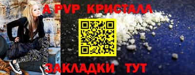 альфа пвп Старая Купавна