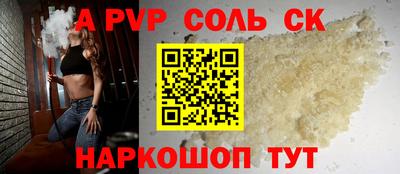 меф Ставрополь
