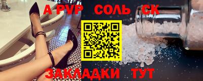 меф Ставрополь