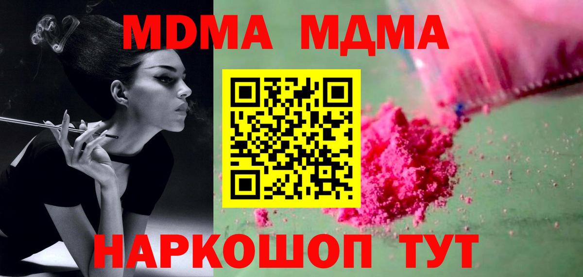 MDMA молли Великий Новгород