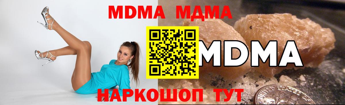 МДМА VHQ  MDMA  Великий Новгород  Вход с VPN 