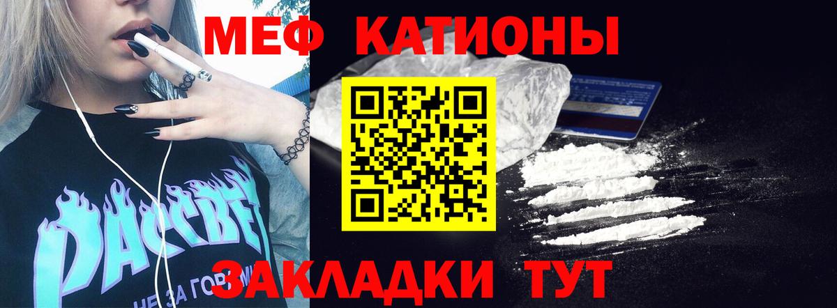 Мефедрон  Великий Новгород