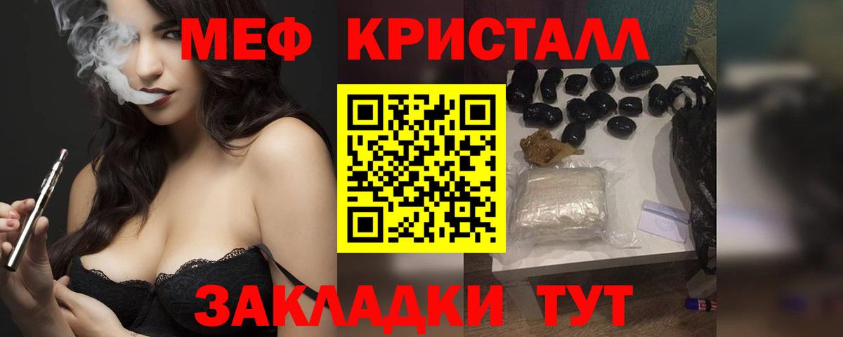 Мефедрон мука  Вход с VPN  МЕФ  Великий Новгород  Мефедрон 