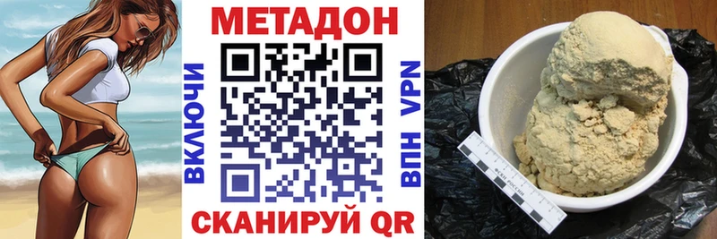 МЕТАДОН мёд  Великий Новгород 