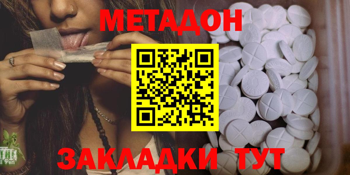 МЕТАДОН мёд Великий Новгород