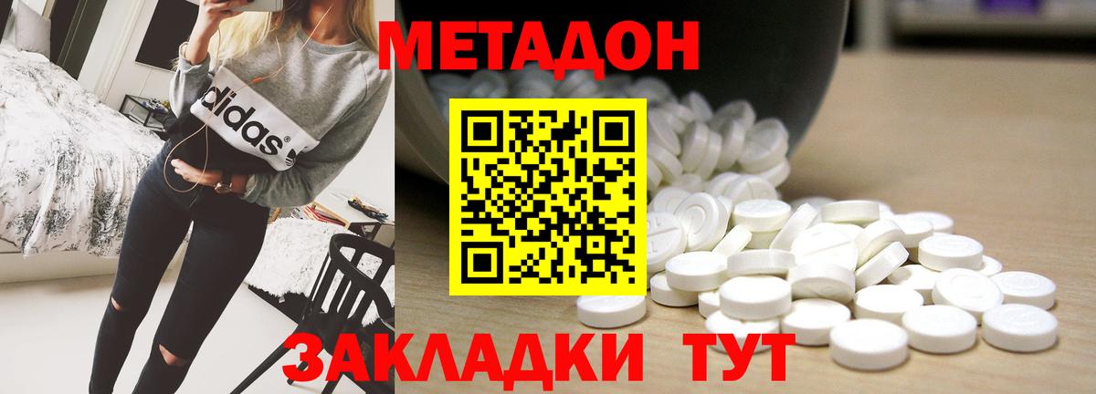 Метадон белоснежный  Вход с VPN  ОМГ ОМГ как зайти  Великий Новгород 