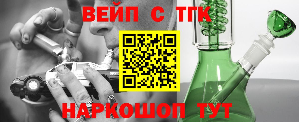 Великий Новгород  Дистиллят ТГК гашишное масло  Вход с VPN 