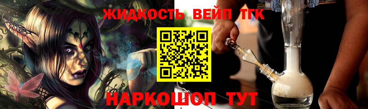 Дистиллят ТГК концентрат Великий Новгород